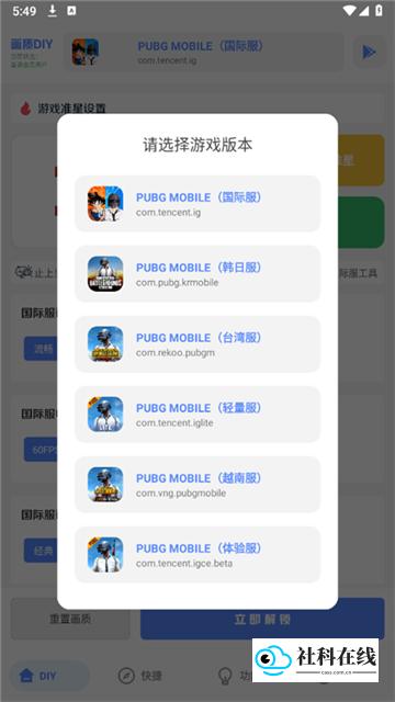 yzl工具箱和平精英