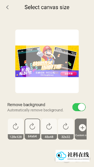 PixelMe老版本生成像素图像步骤1