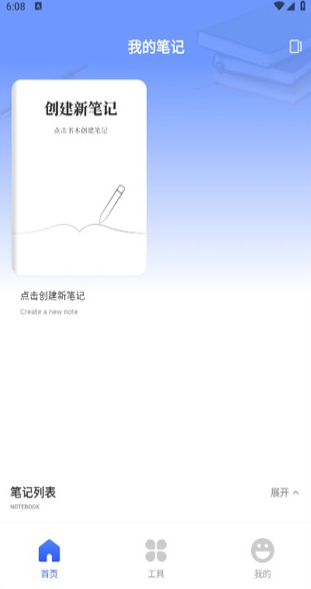 记录方式选择