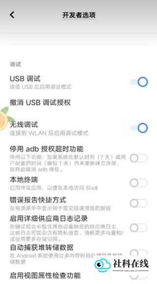 激活步骤-5