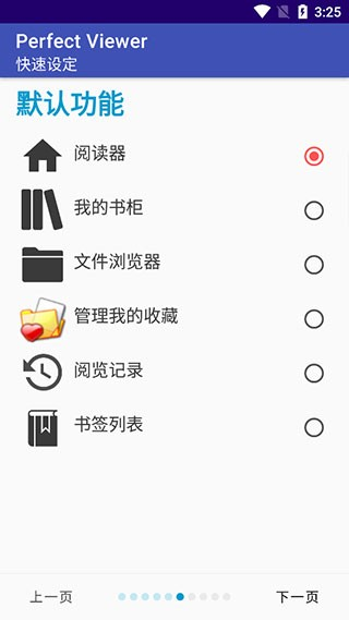 蓝狐盒子安卓