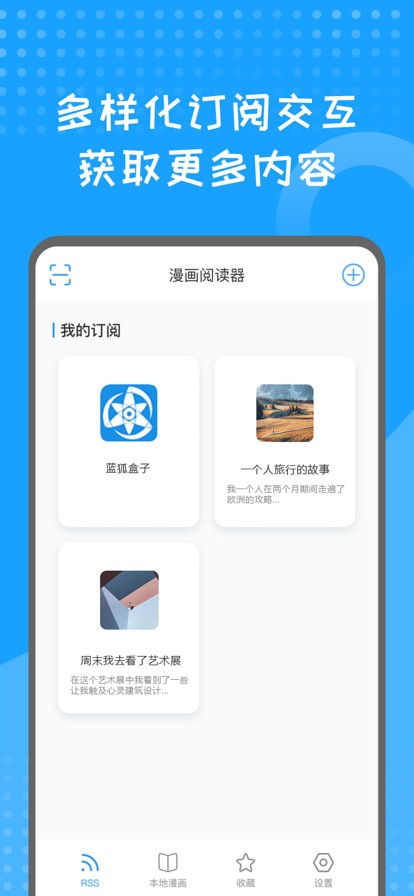 蓝狐盒子安卓