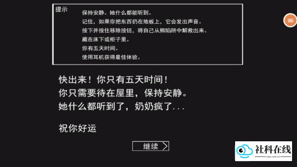 恐怖老奶奶3中文版