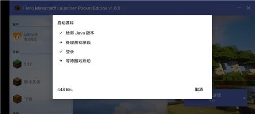 启动游戏