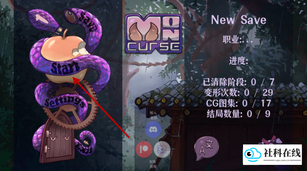 怪物诅咒