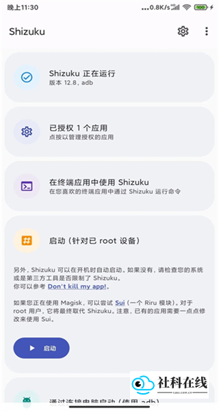 Shizuku2.8