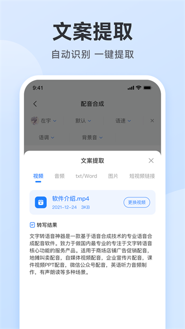 阅舟配音助手