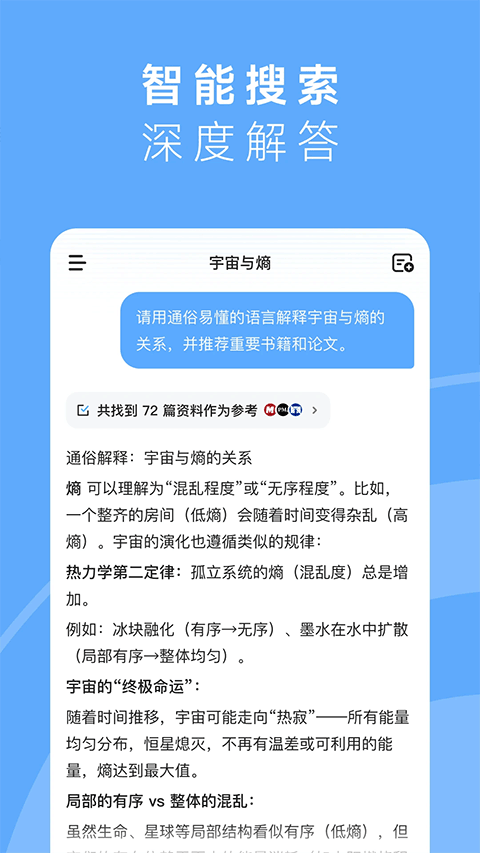 海螺问问