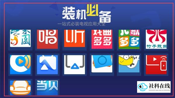 超级市场TV版操作界面-步骤1