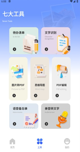 PDF处理功能