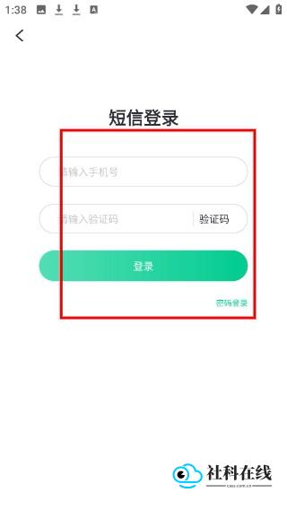 傲软抠图免费版怎么登录账号-4