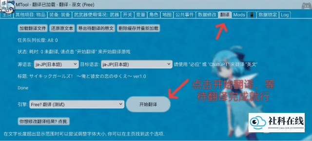 翻译与修改功能