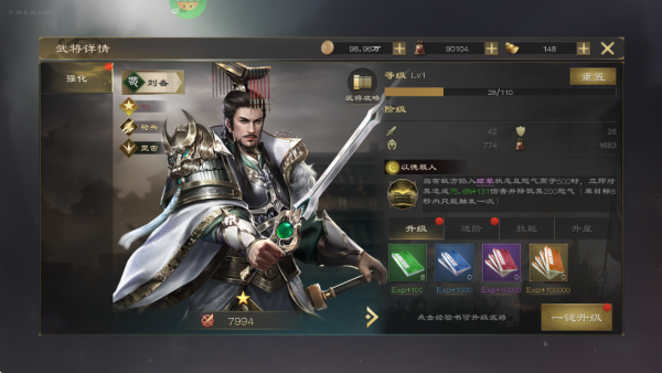 名将三国手机版