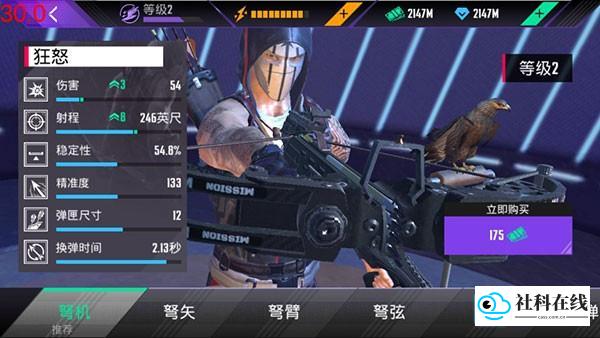 忍者信条3D中文版游戏攻略3