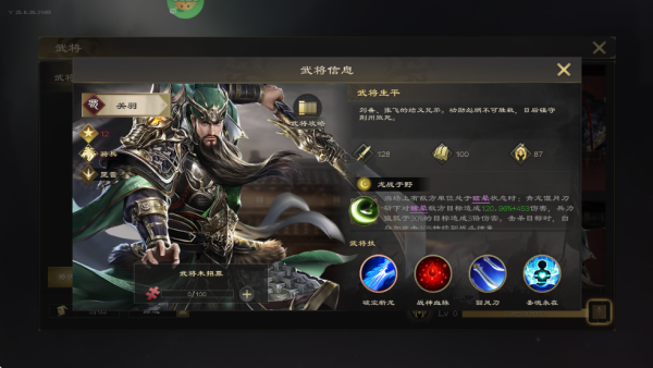 名将三国手机版