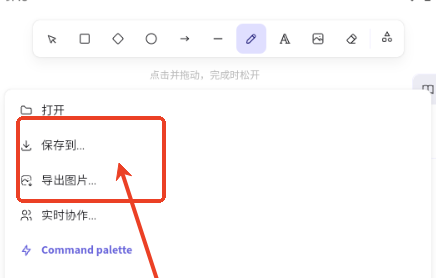 excalidraw官方正版