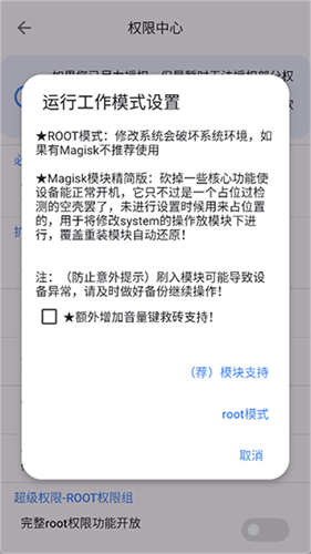 爱玩机工具箱老版本