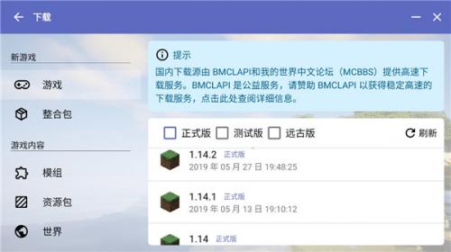 下载选项