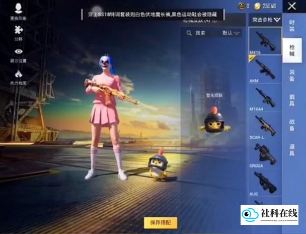 和平精英美化包