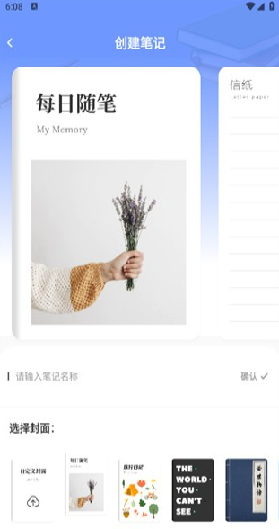 创建笔记与清单
