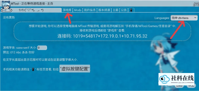 设置语言