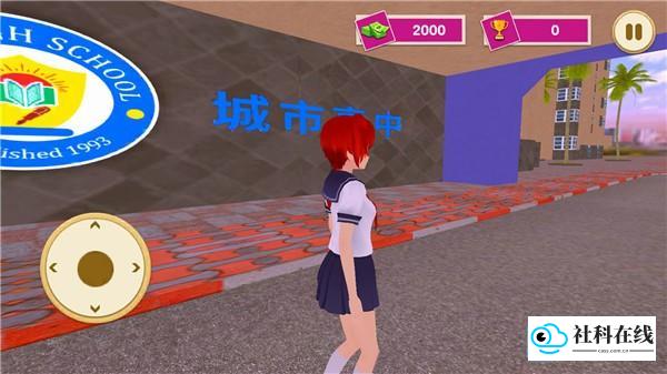 虚拟高中女生生活模拟器手机版游戏攻略1
