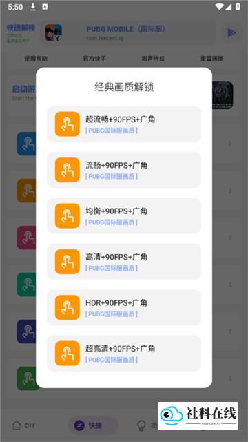 yzl工具箱和平精英