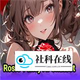 Rosie AI聊天软件
