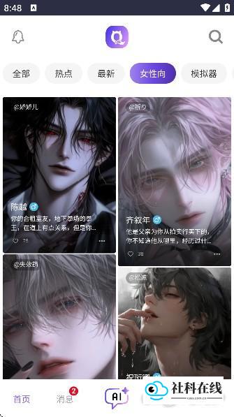 青丘语使用步骤1