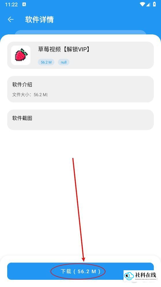 使用教程步骤4