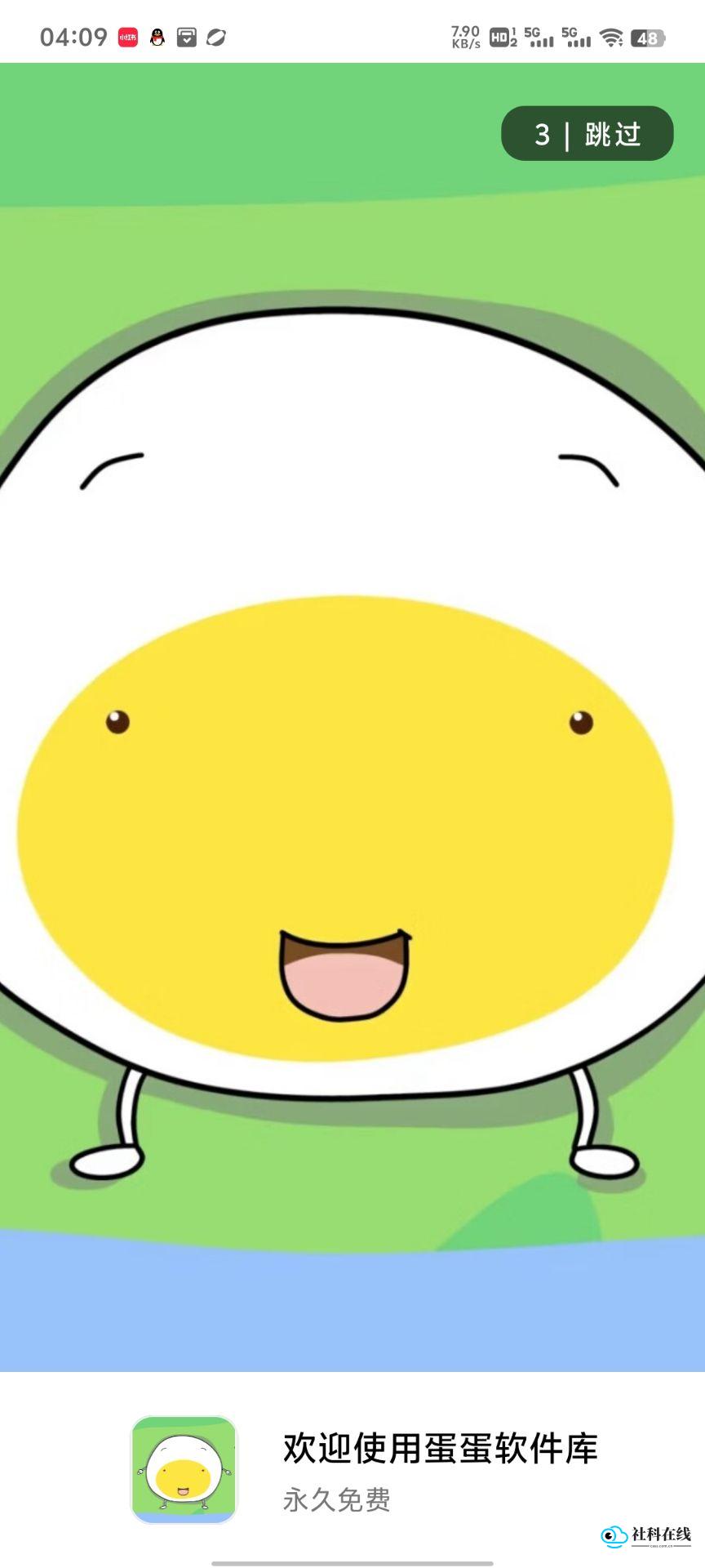 蛋蛋分享库