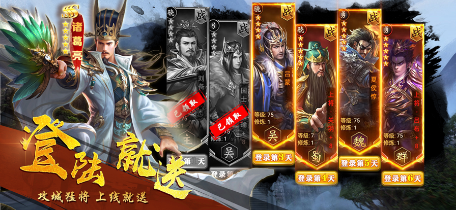 名将三国手机版