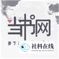 当书网手机版