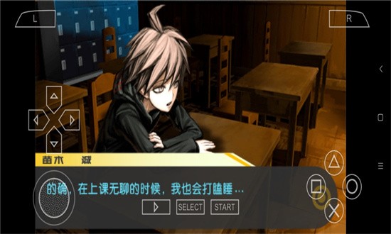 弹丸论破