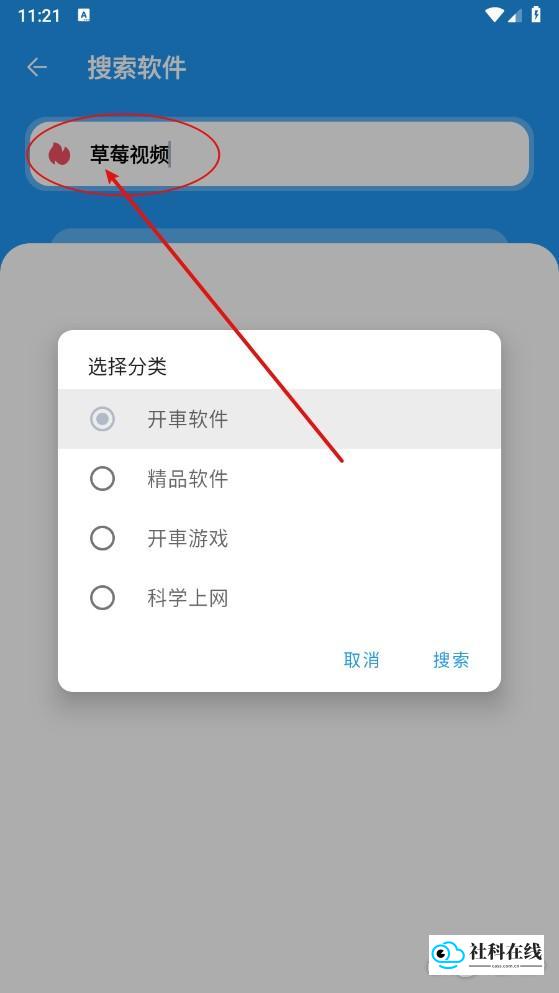 使用教程步骤2
