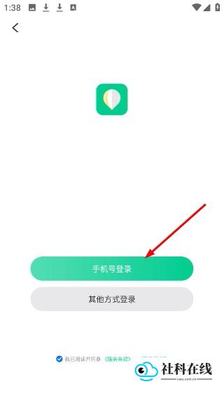 傲软抠图免费版怎么登录账号-3