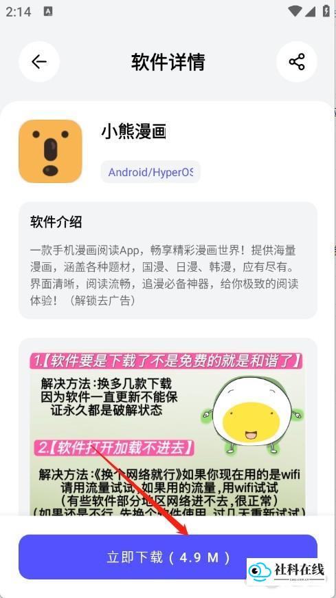 蛋蛋分享库存2026下载软件步骤4