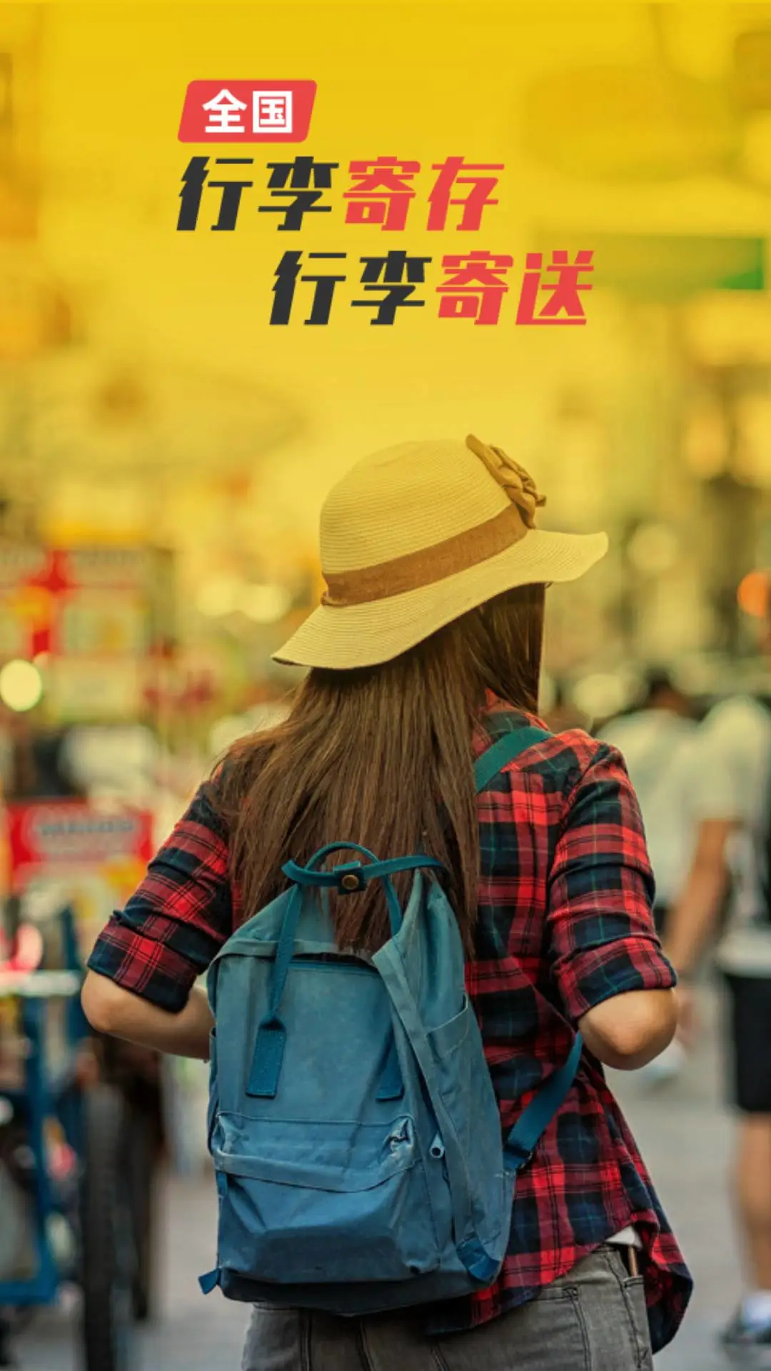 存知己寄存