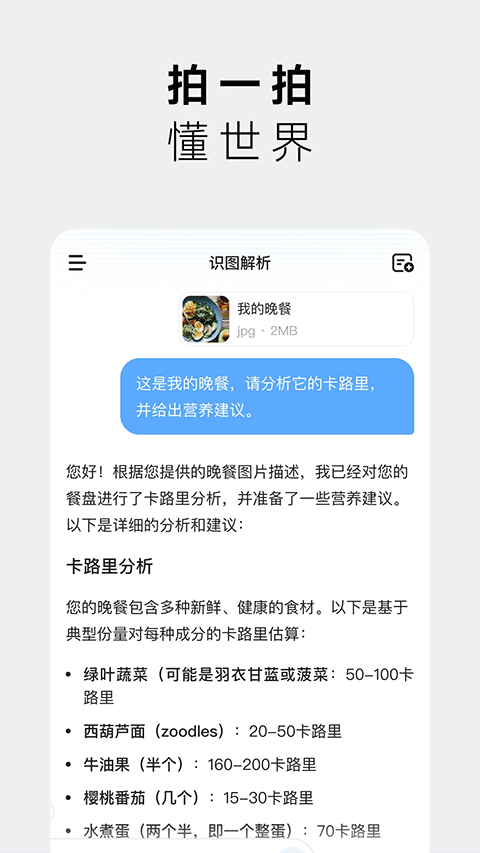 海螺问问