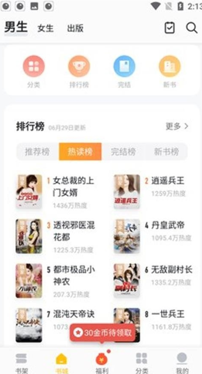真白萌轻小说官方版