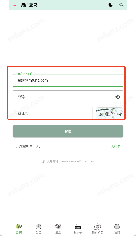 漫蛙3.0版本