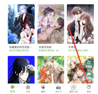 漫蛙3.0版本