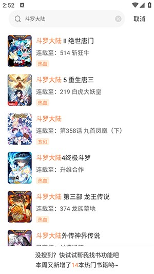 囧漫app正版