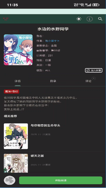 漫蛙3.0版本