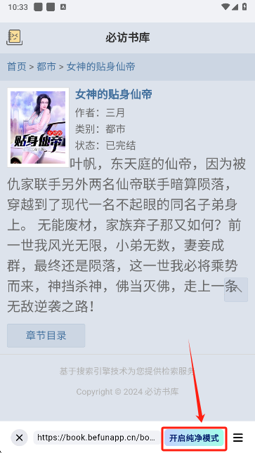 阅坊小说