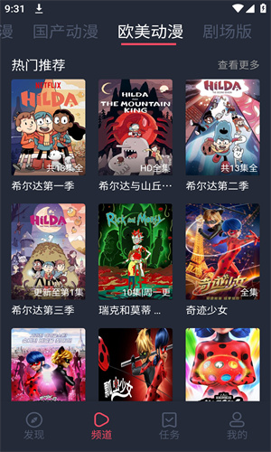 winter动漫