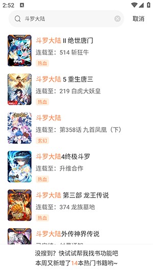 囧漫app正版