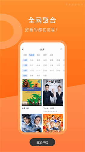 晴天影视app