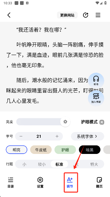 阅坊小说