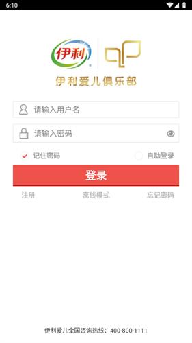 伊利积分商城
